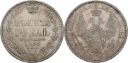 1 rouble 1855 year