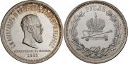 1 rouble 1883 year