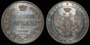 1 rouble 1846 year