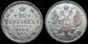 20 kopecks 1903 year