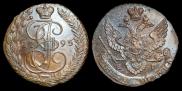 5 kopecks 1795 year