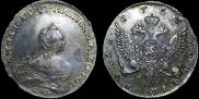 1 rouble 1757 year