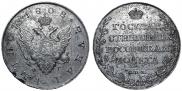 1 rouble 1808 year