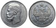 1 rouble 1896 year