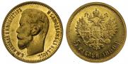 5 roubles 1899 year