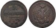 Polushka 1803 year