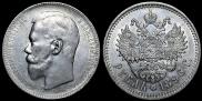 1 rouble 1896 year