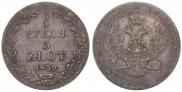 3/4 roubles - 5 złotych 1839 year