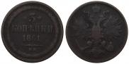 3 kopecks 1861 year