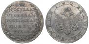 1 rouble 1805 year