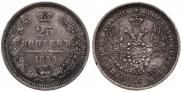 25 kopecks 1855 year