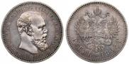 1 rouble 1892 year