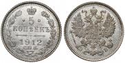 5 kopecks 1912 year