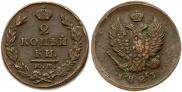 2 kopecks 1823 year