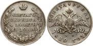 1 rouble 1829 year