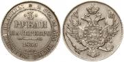 3 roubles 1835 year