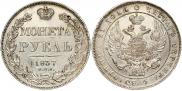 1 rouble 1837 year