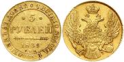 5 roubles 1839 year