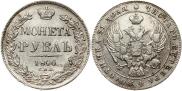 1 rouble 1840 year