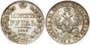 1 rouble 1842 year