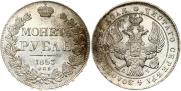 1 rouble 1843 year