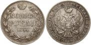 1 rouble 1844 year