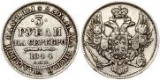 3 roubles 1844 year