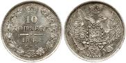 10 kopecks 1848 year