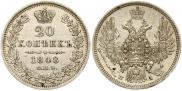 20 kopecks 1848 year