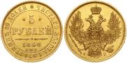 5 roubles 1848 year