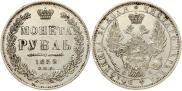 1 rouble 1852 year