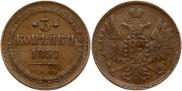 3 kopecks 1857 year