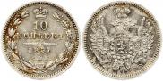 10 kopecks 1857 year