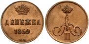 Denezhka 1859 year