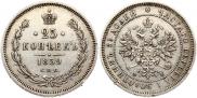 25 kopecks 1859 year