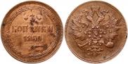 3 kopecks 1860 year