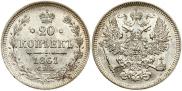 20 kopecks 1861 year