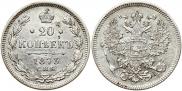 20 kopecks 1873 year