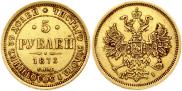 5 roubles 1873 year