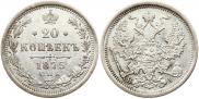 20 kopecks 1875 year