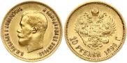 10 roubles 1899 year