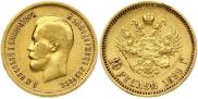 10 roubles 1899 year