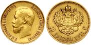 10 roubles 1911 year