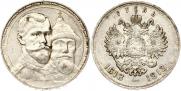 1 rouble 1913 year