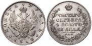 1 rouble 1812 year