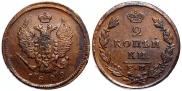 2 kopecks 1829 year