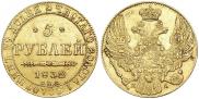 5 roubles 1832 year