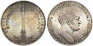 1 rouble 1834 year