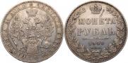 1 rouble 1849 year