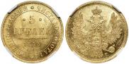 5 roubles 1853 year